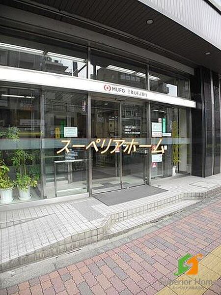 画像23:三菱UFJ銀行本郷支店 徒歩4分。 300m