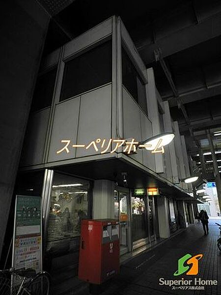 画像23:東京シティターミナル内郵便局 徒歩6分。 480m