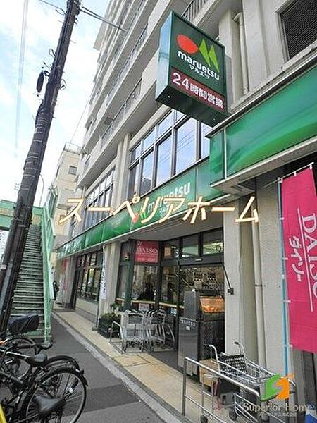 画像19:マルエツ東上野店 徒歩3分。 230m