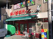 まいばすけっと 亀有ゆうろーど店（317m）