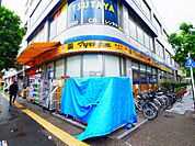 マツモトキヨシ 綾瀬店（326m）