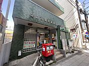 足立西新井郵便局（580m）