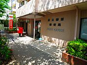 足立柳原郵便局（661m）