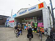 ウエルシア足立青井店（567m）