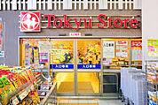 東武ストア大師前店（885m）