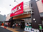 ベルクス足立中央店（638m）