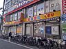 周辺：どらっぐぱぱす お花茶屋駅前店（652m）
