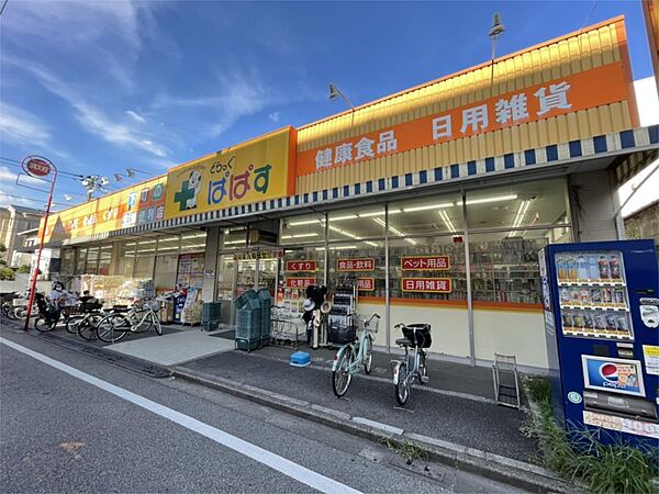 画像27:どらっぐぱぱす 町屋店（2145m）