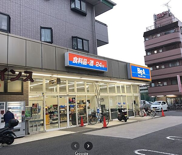 画像21:ビッグエー足立扇店（605m）