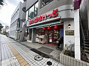 まいばすけっと 竹の塚4丁目店（411m）