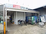 ビッグエー青井店（390m）