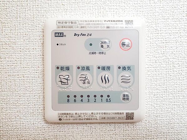 宮城県仙台市青葉区柏木２丁目(賃貸アパート1K・3階・25.83㎡)の写真 その18