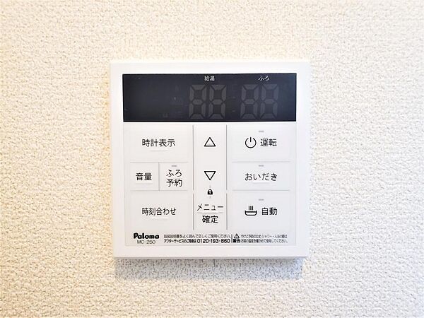 画像13:お湯の温度はリモコンで簡単に調節できます。