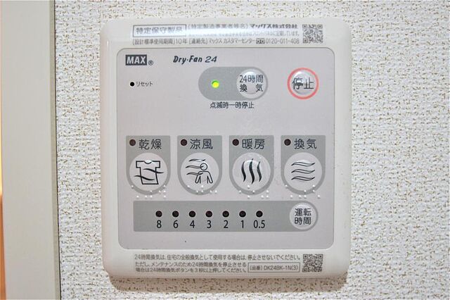 設備