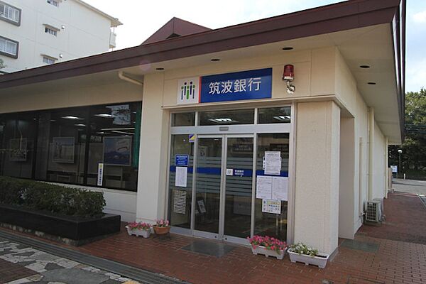 画像23:筑波銀行学園並木支店