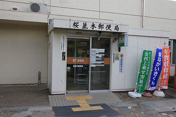 画像26:桜並木郵便局