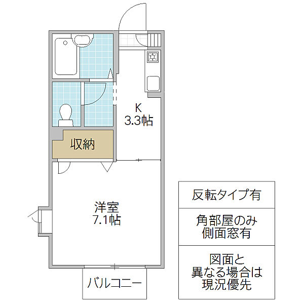 アリア A 202号室｜茨城県つくば市桜(賃貸アパート1K・2階・24.70㎡)の写真 その2