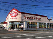 ヤックスドラッグ阿見店