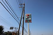 セブンイレブン茨城茎崎店