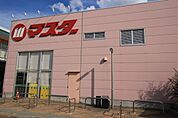 エコスマスダ並木店