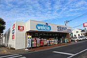 ウエルシアつくば学園竹園店
