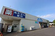ウエルシア薬局つくば学園二の宮店