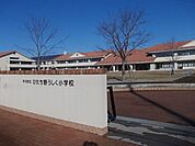 ひたち野うしく小学校