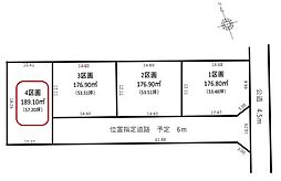 土浦市真鍋2丁目　土地　4区画