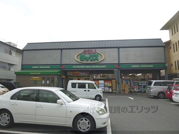 画像20:ダックス　宝ヶ池店まで590メートル