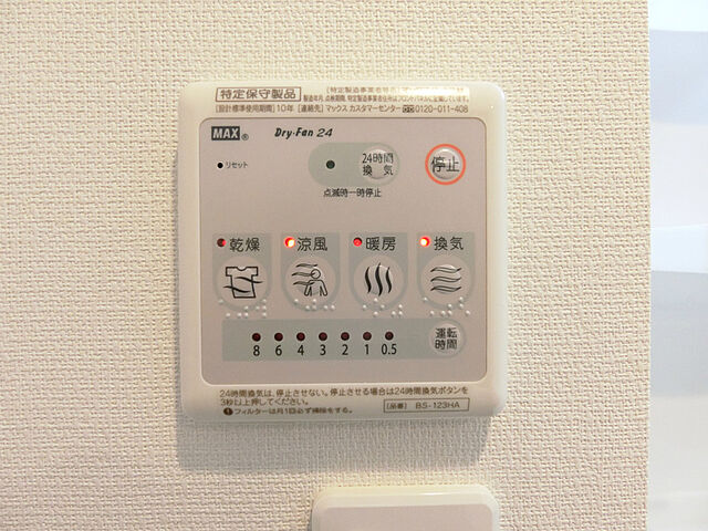 設備