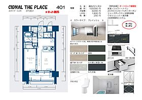 CIDNAL THE PLACE 901 ｜ 福岡県福岡市南区高宮1丁目（賃貸マンション1LDK・9階・37.06㎡） その10