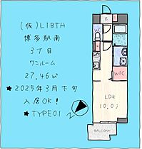 （仮称）LIBTH博多駅南3丁目_179マンション 601 ｜ 福岡県福岡市博多区博多駅南3丁目（賃貸マンション1R・6階・27.46㎡） その2