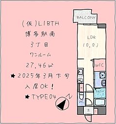 （仮称）LIBTH博多駅南3丁目_179マンション 8階ワンルームの間取り