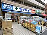 周辺：【ドラッグストア】くすりセイジョー稲田堤店まで345ｍ