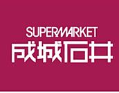 成城石井プリコ神戸店 297m