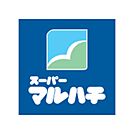 スーパーマルハチ柳原店 326m