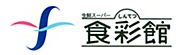 神鉄食彩館新開地店 341m