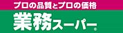 業務スーパー灘店 501m