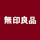 無印良品御影クラッセ店 578m