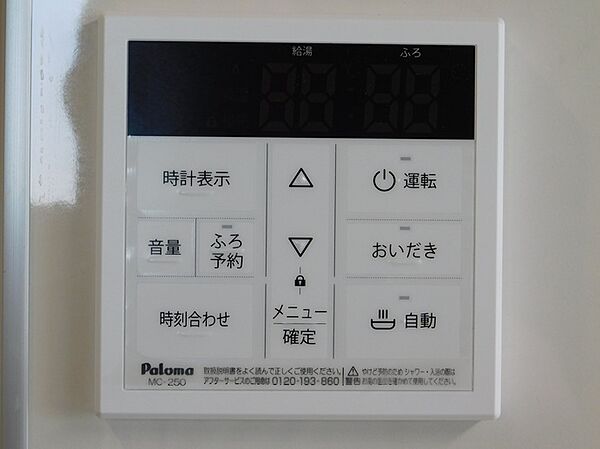 設備