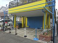 神奈川県横須賀市追浜本町1丁目：物件画像／有限会社グランドハウス