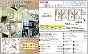ハーミットクラブハウス追浜Annex（別住所）