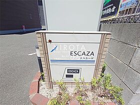 エスカーザ  ｜ 福岡県北九州市門司区葛葉3丁目（賃貸アパート1LDK・2階・41.27㎡） その19