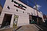 周辺：スーパーとみやま門司店(370m)