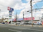 株式会社サンキュードラッグ／富野薬局(1、148m)