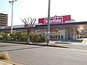 マックスバリュ 水巻店（2547m）