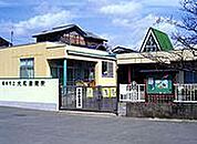 大和保育所（279m）