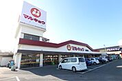 マルキョウ 花見店（1648m）