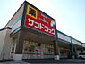 周辺：サンドラッグ 東郷店（715m）