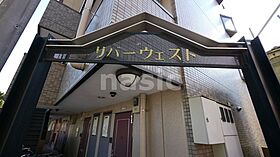 リバーウエスト 408 ｜ 千葉県船橋市薬円台３丁目4-2（賃貸マンション1K・4階・20.88㎡） その4